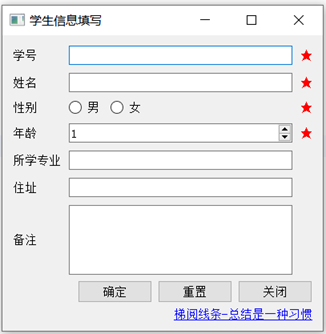 软件测试需求分析案例-学生注册1