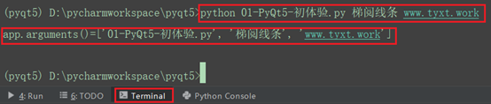 PyQt5显示窗口6