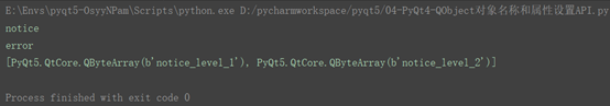 PyQt5之QObject对象的名称和属性设置1