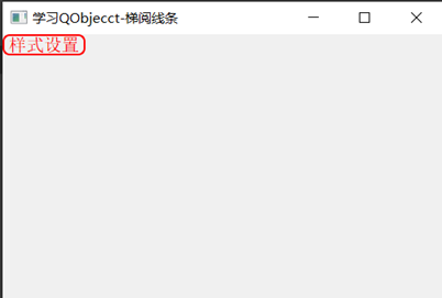 PyQt5之QObject对象的名称和属性设置2