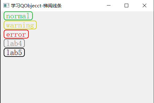 PyQt5之QObject对象的名称和属性设置3