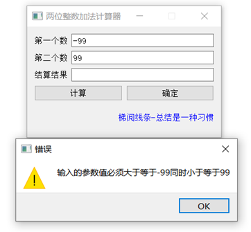 软件测试用例设计方法-边界值分析1