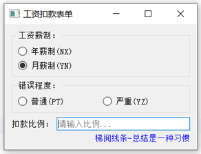 软件测试用例设计方法-决策表5