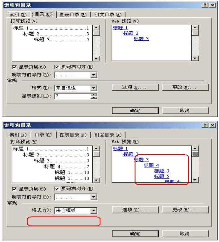 软件测试用例设计-错误推测法2