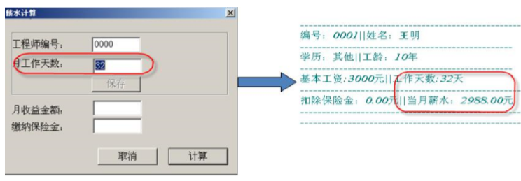 软件测试用例设计-错误推测法4